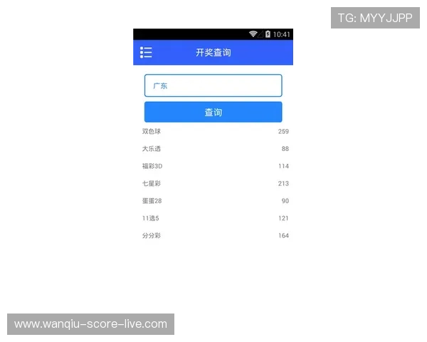 玩球直播app下载彩票高频玩法避坑防骗指南
